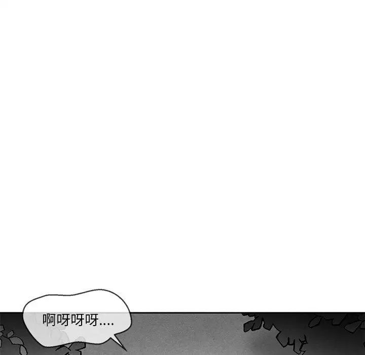 墓誌铭第30话