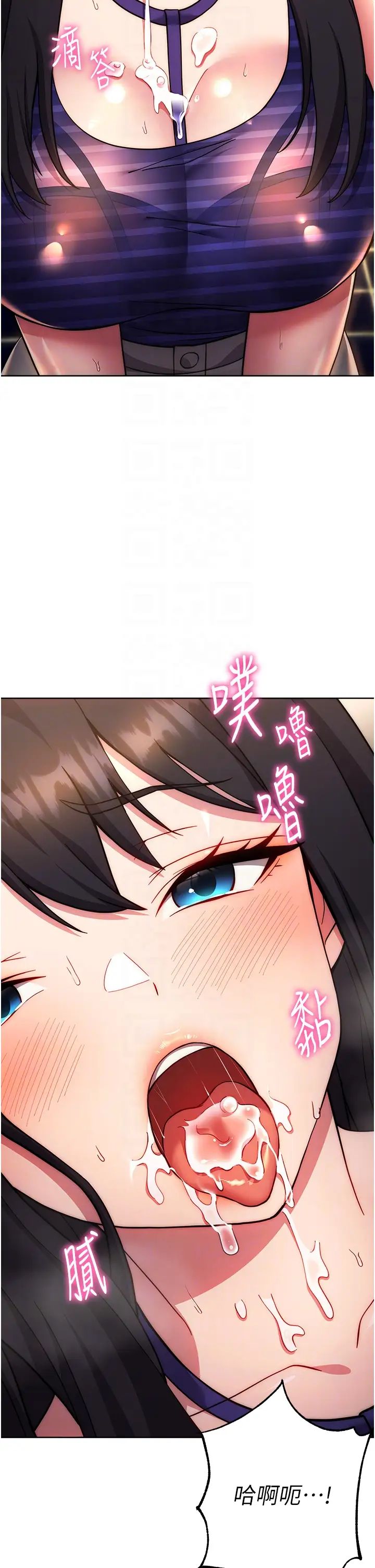 练爱选择题第16话-一滴不准漏，全部喝掉!