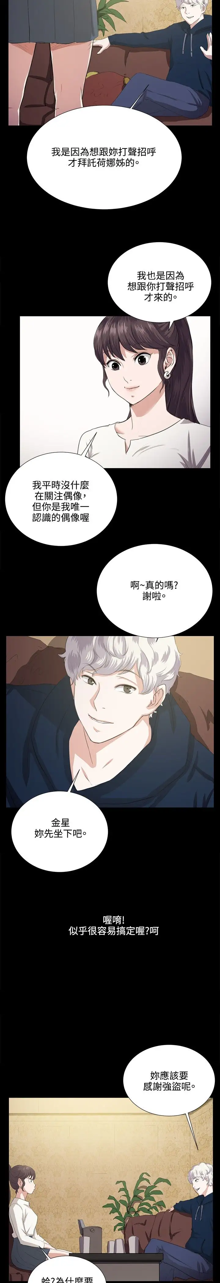 深夜便利店第62话