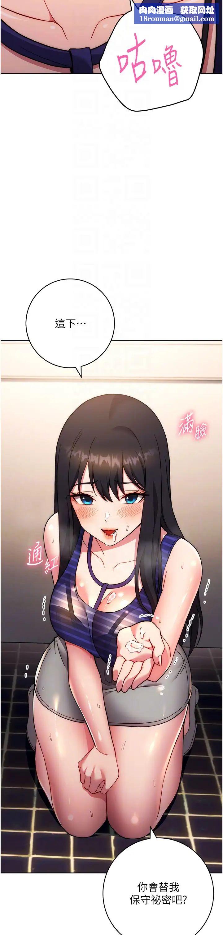 练爱选择题第16话-一滴不准漏,全部喝掉!