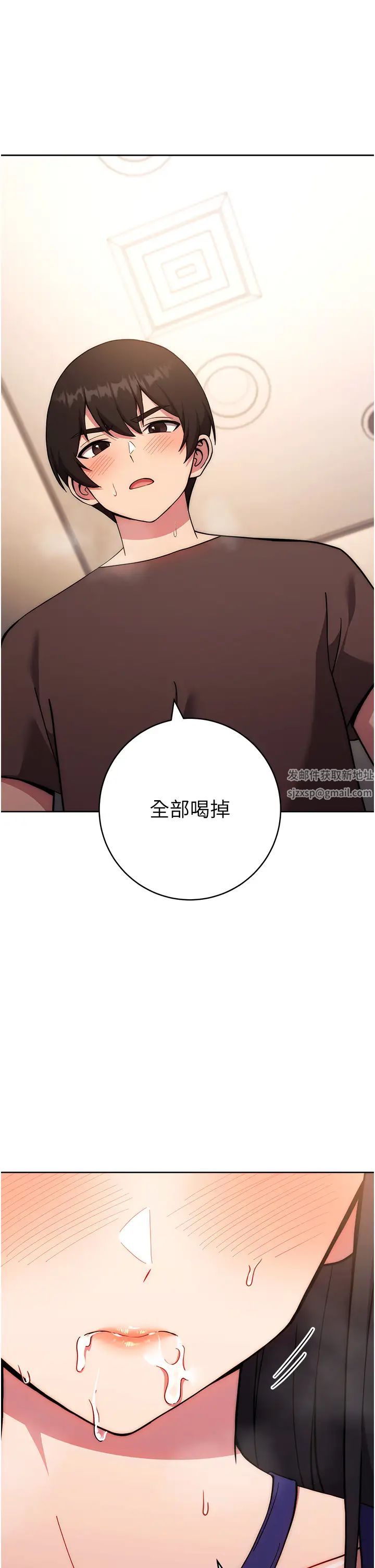 练爱选择题第16话-一滴不准漏,全部喝掉!