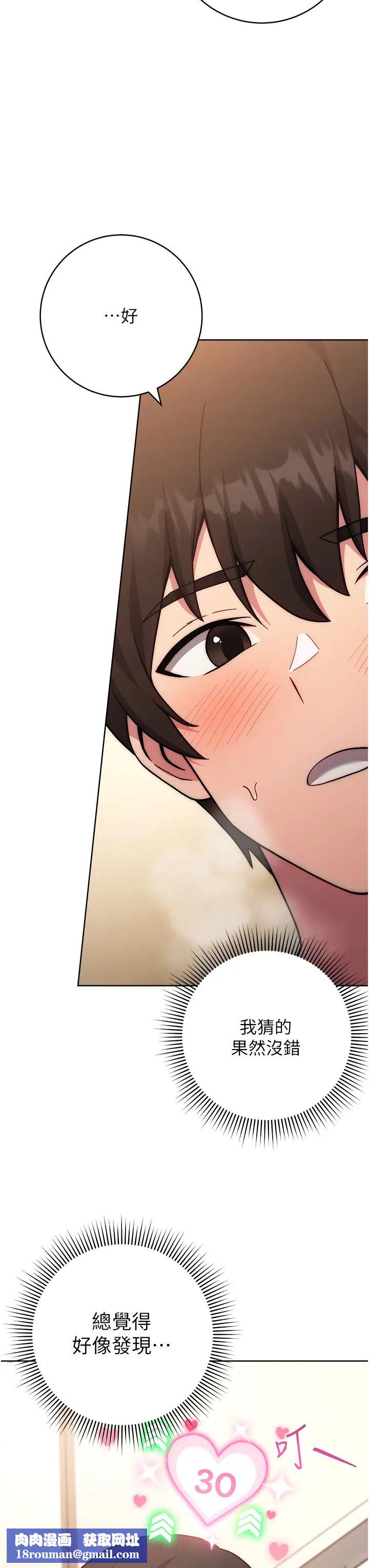 练爱选择题第16话-一滴不准漏,全部喝掉!