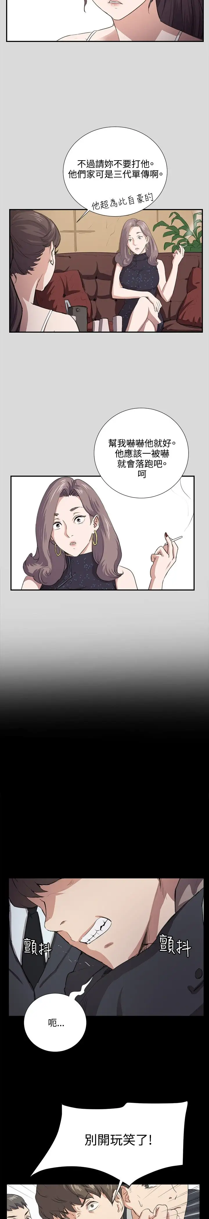 深夜便利店第62话