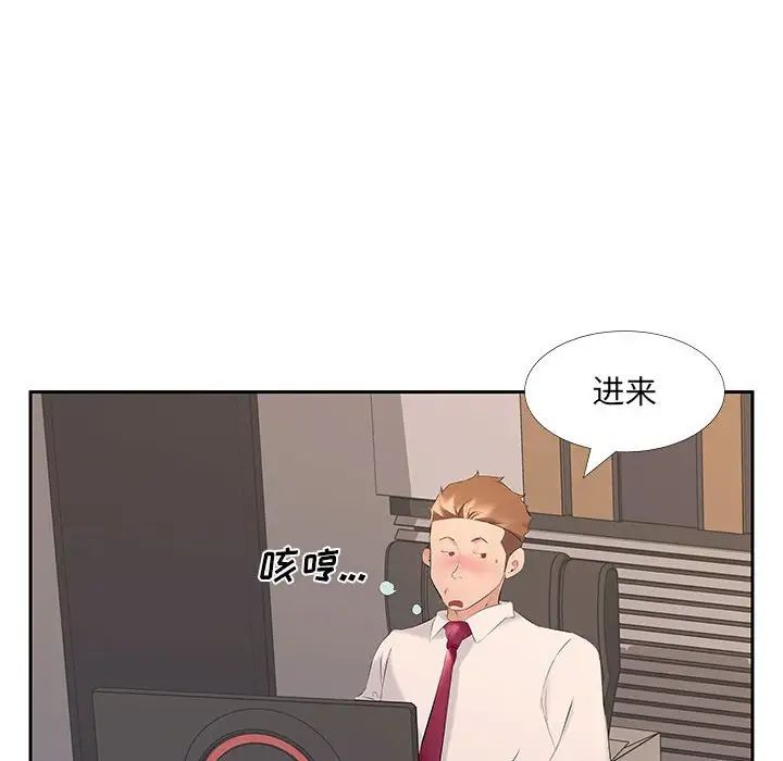 屋檐下的恋人第7话