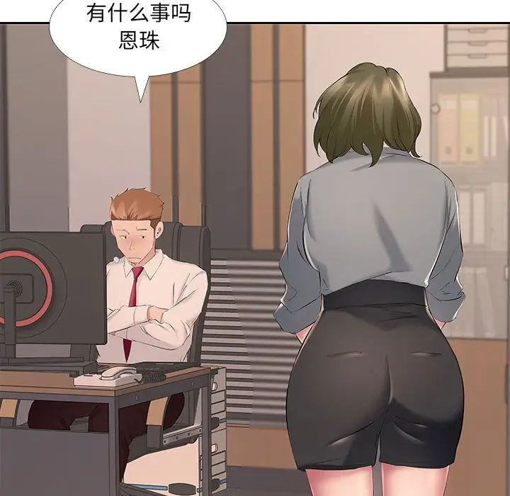 屋檐下的恋人第7话