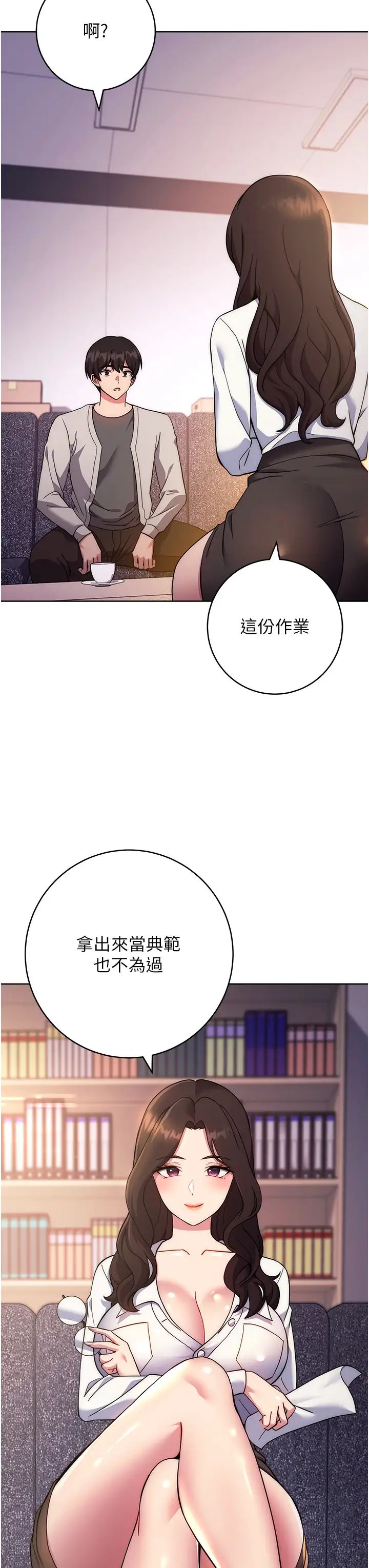 練愛選擇題第16話-一滴不準漏，全部喝掉!