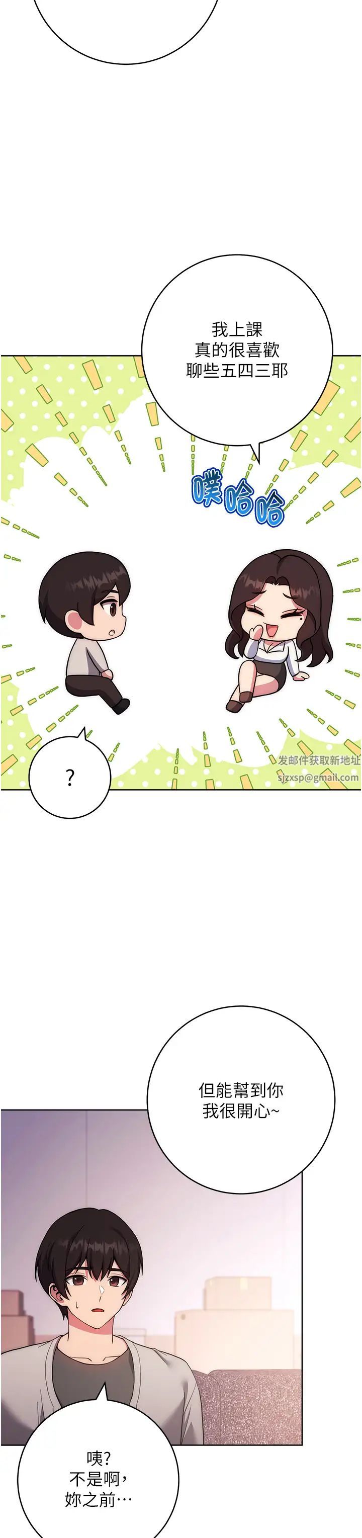 练爱选择题第16话-一滴不准漏,全部喝掉!