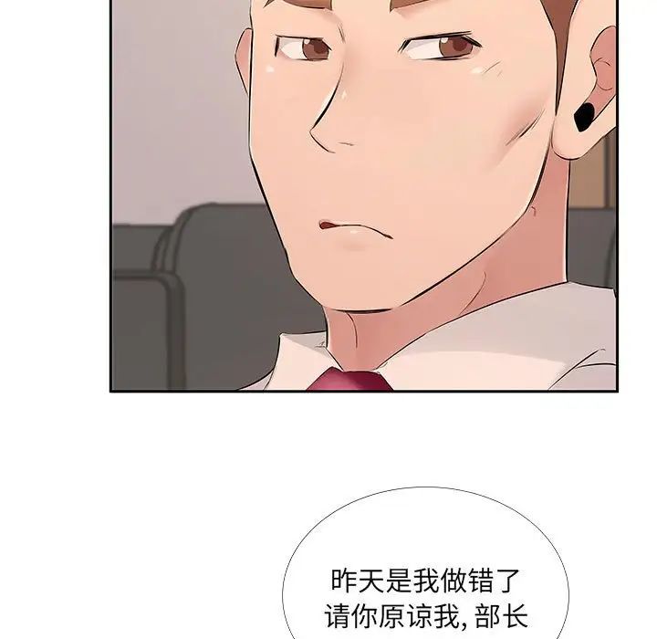 屋檐下的恋人第7话