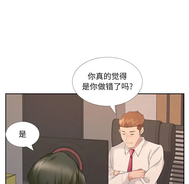 屋檐下的恋人第7话