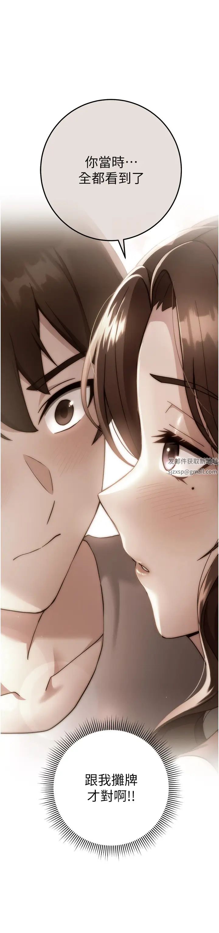 练爱选择题第16话-一滴不准漏，全部喝掉!