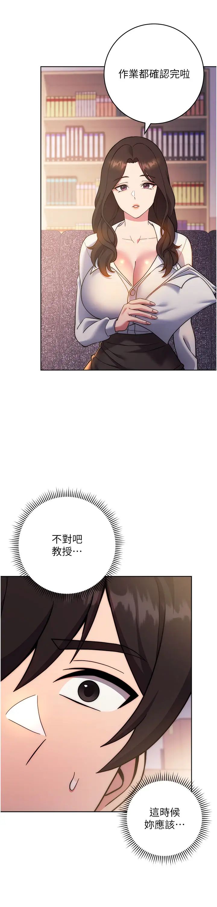 練愛選擇題第16話-一滴不準漏，全部喝掉!