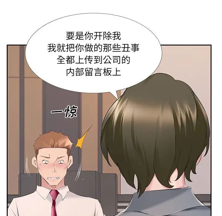 屋簷下的戀人第7話