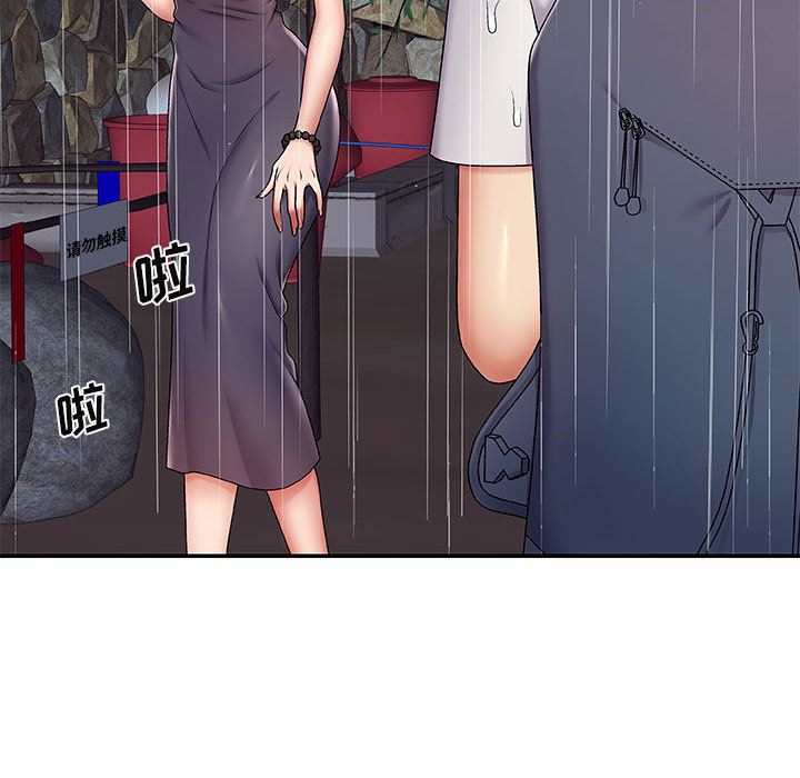 我體內的神君第1話