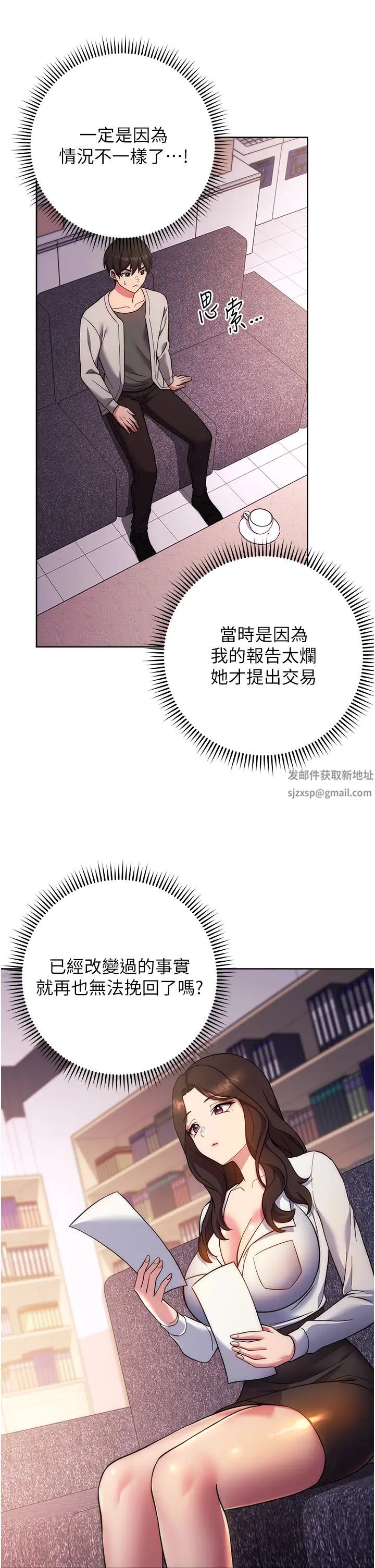 练爱选择题第16话-一滴不准漏,全部喝掉!