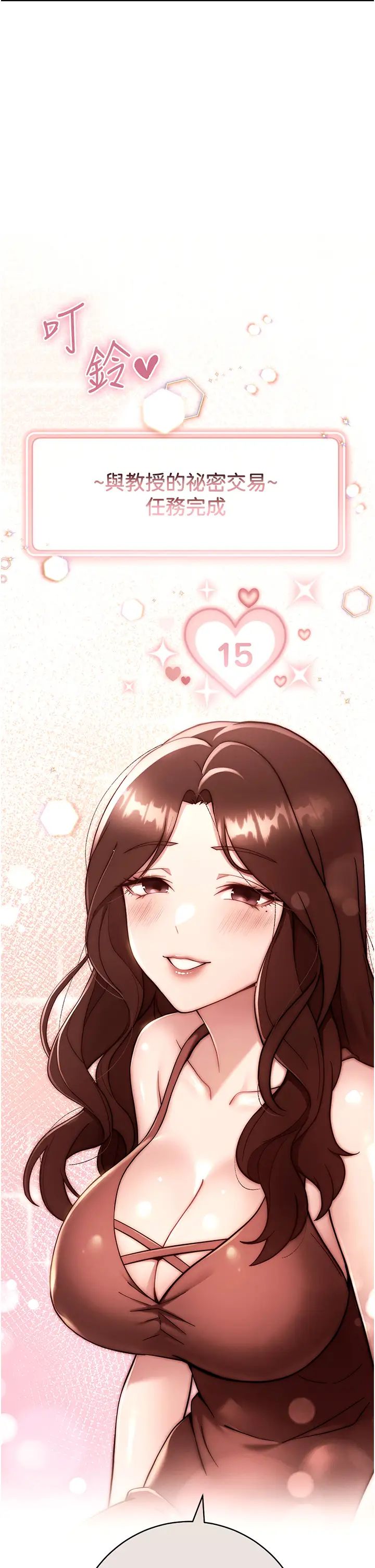 练爱选择题第16话-一滴不准漏，全部喝掉!