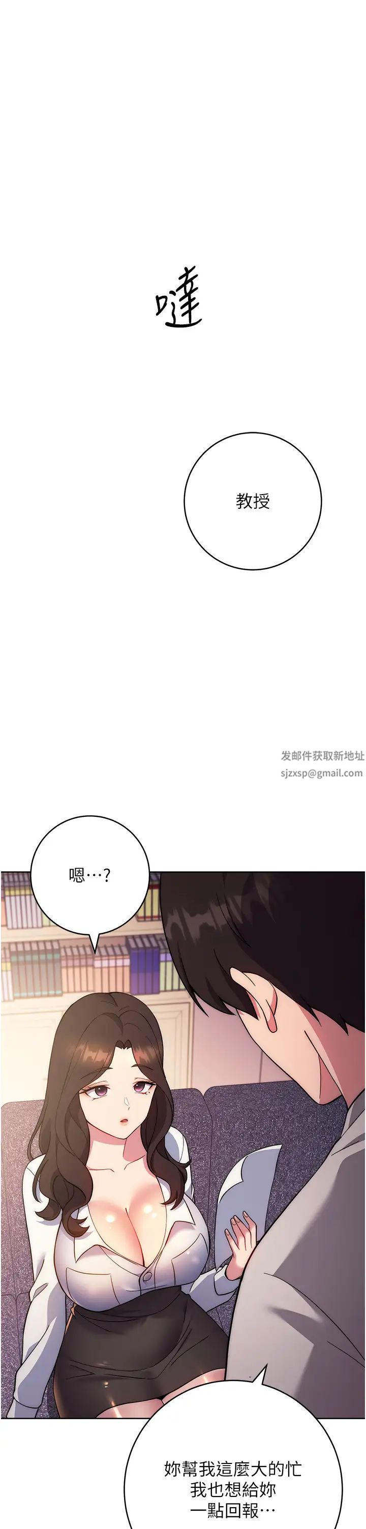 練愛選擇題第16話-一滴不準漏，全部喝掉!