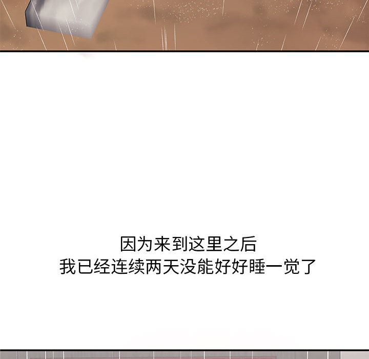 我体内的神君第1话