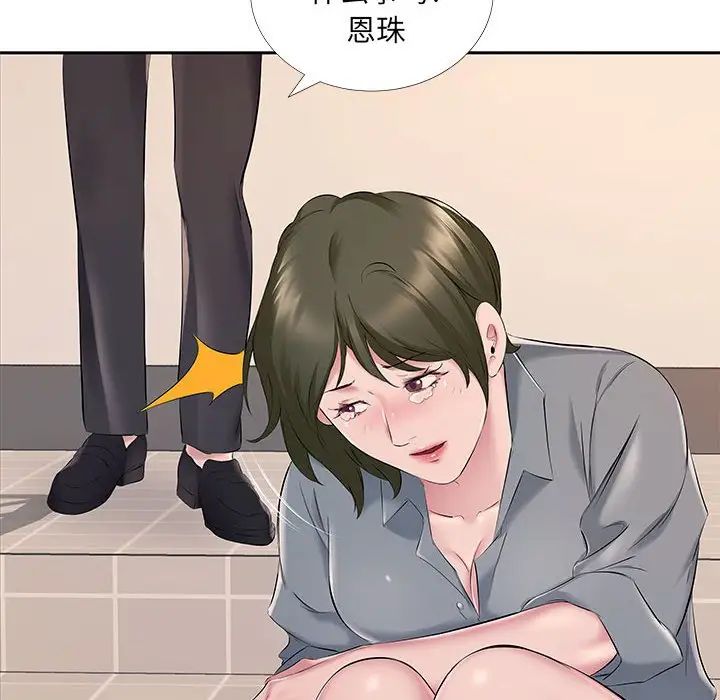 屋檐下的恋人第7话