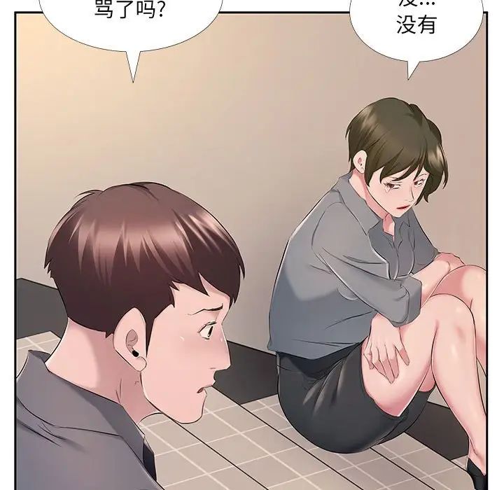 屋檐下的恋人第7话