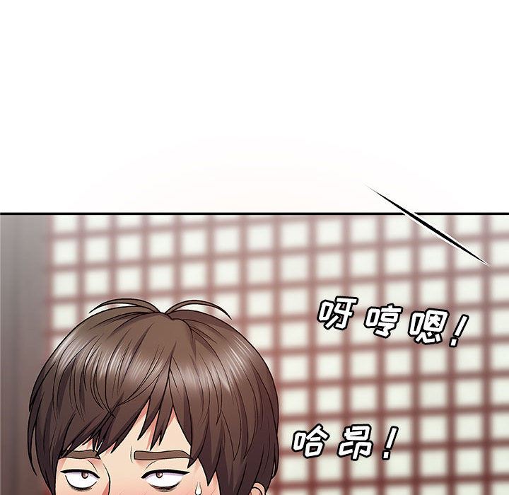 我體內的神君第1話