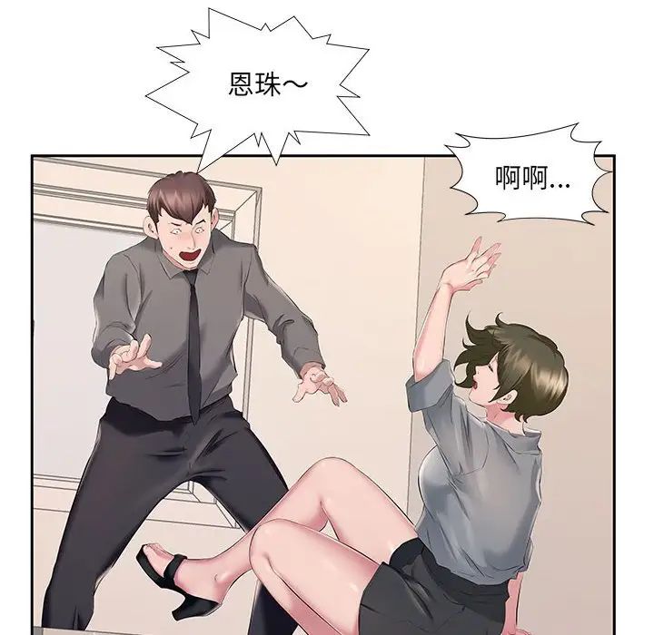 屋檐下的恋人第7话