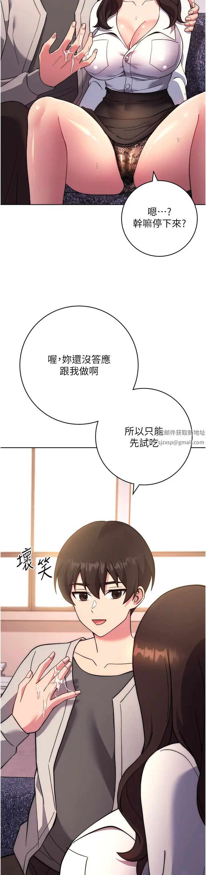 練愛選擇題第17話-來去酒店徹夜激戰