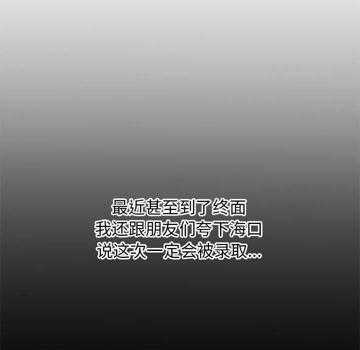 我体内的神君第1话