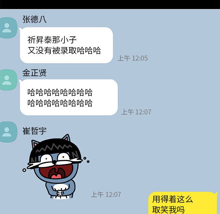 我体内的神君第1话