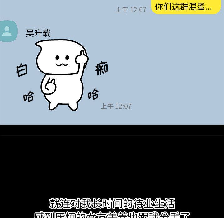 我体内的神君第1话