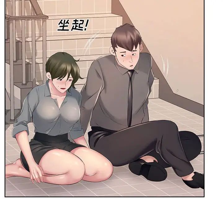 屋檐下的恋人第8话