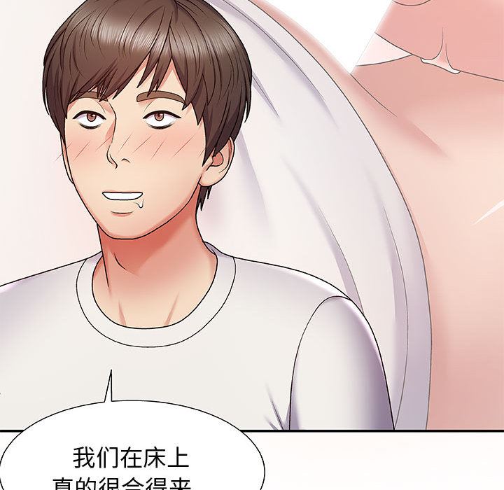 我体内的神君第1话