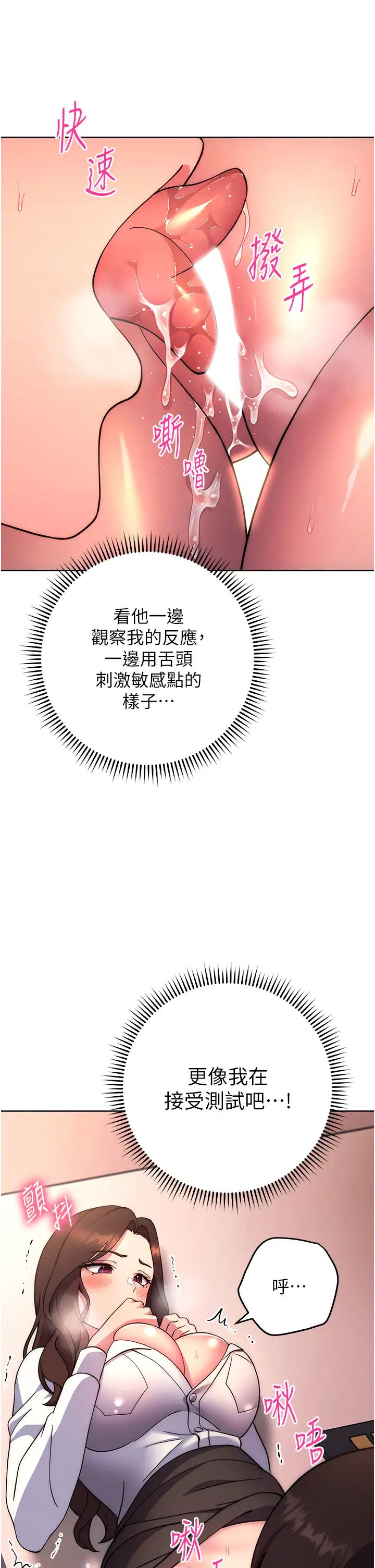 练爱选择题第17话-来去酒店彻夜激战