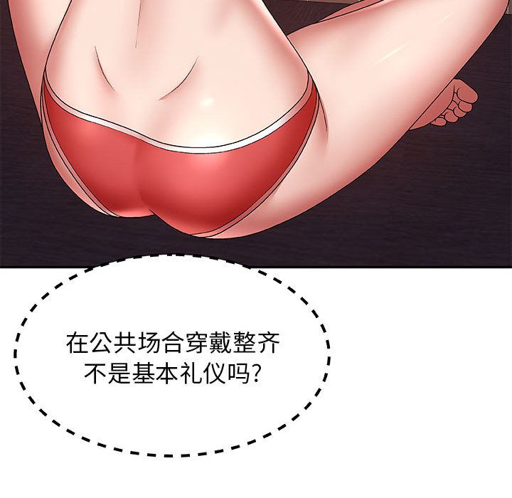 我体内的神君第1话