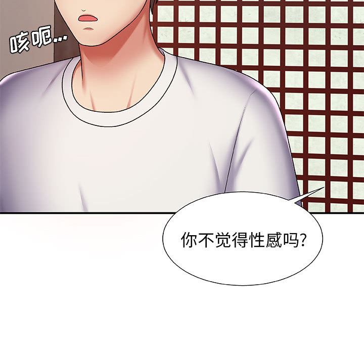 我体内的神君第1话