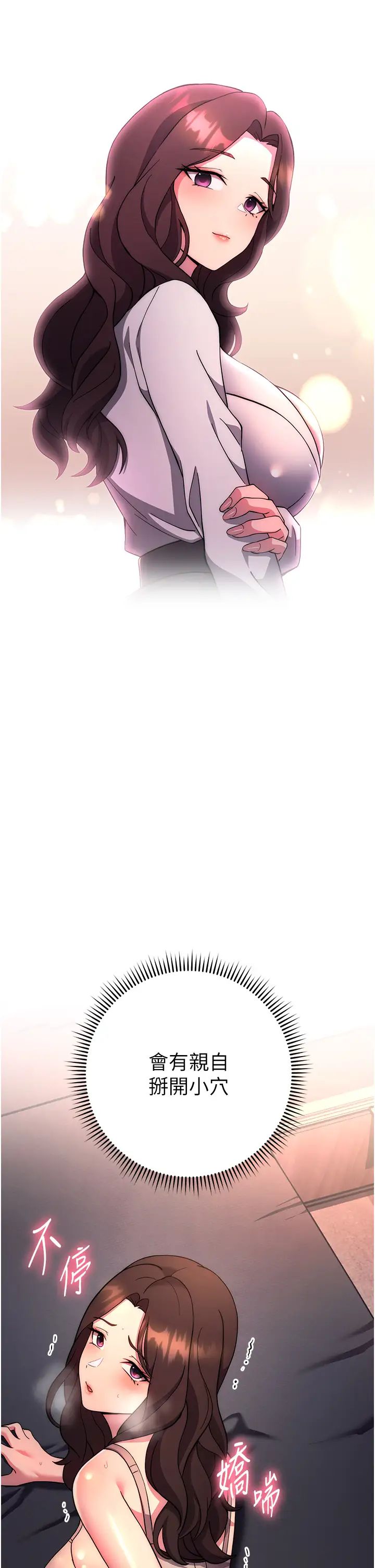 練愛選擇題第17話-來去酒店徹夜激戰