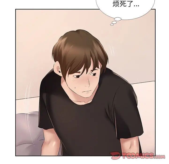 屋檐下的恋人第8话