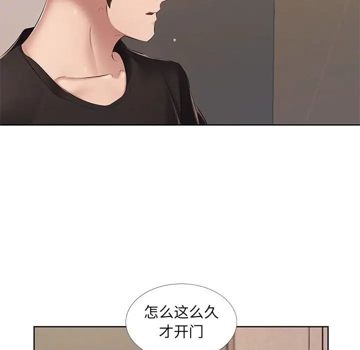 屋簷下的戀人第8話