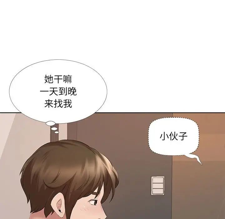 屋檐下的恋人第8话