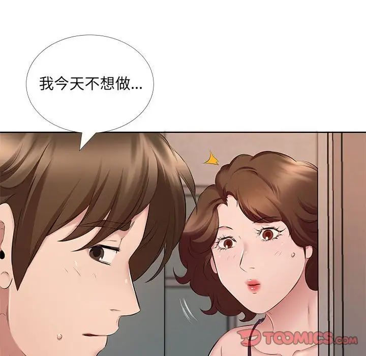 屋檐下的恋人第8话