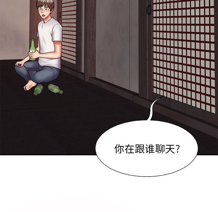 我體內的神君第1話