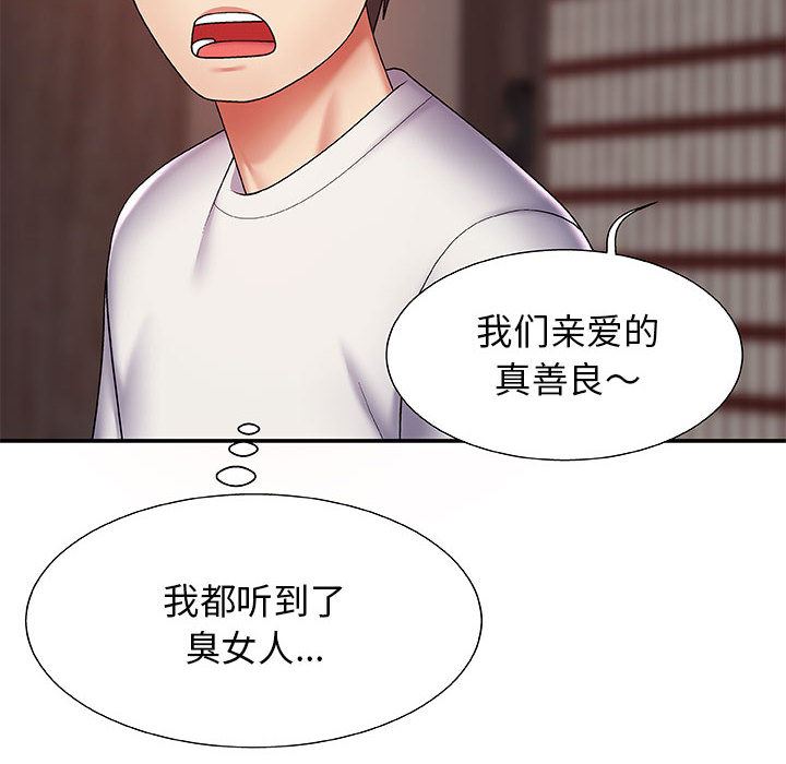 我體內的神君第1話