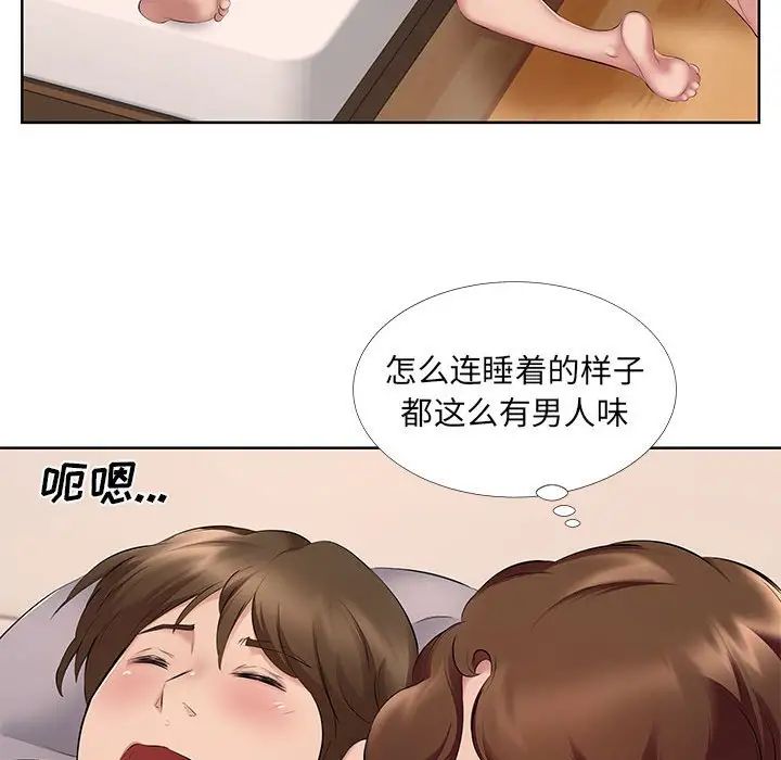 屋檐下的恋人第8话