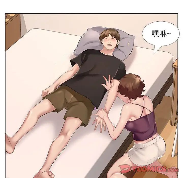 屋簷下的戀人第8話