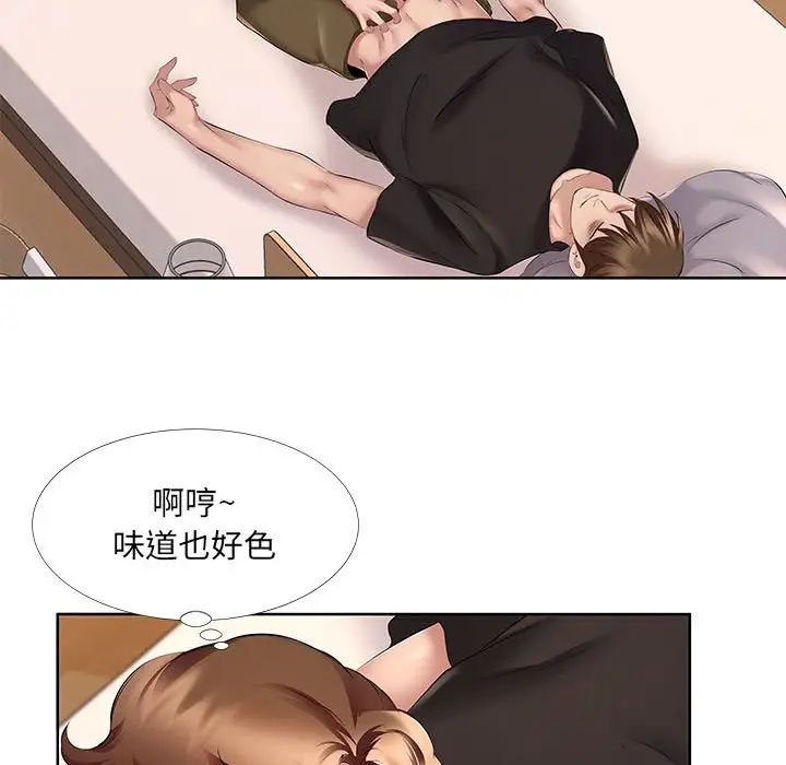 屋檐下的恋人第8话