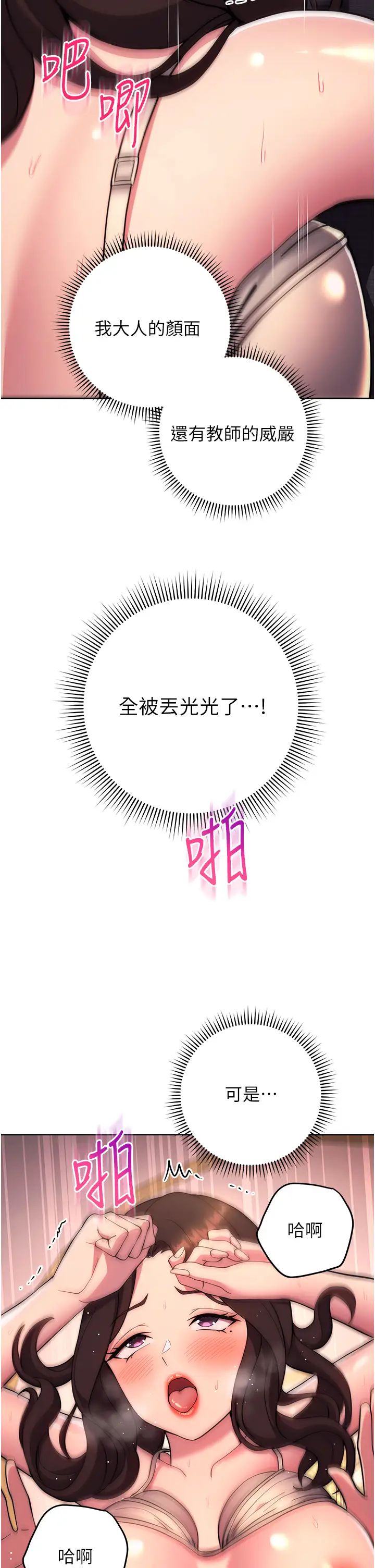 练爱选择题第18话-干到教授说不要