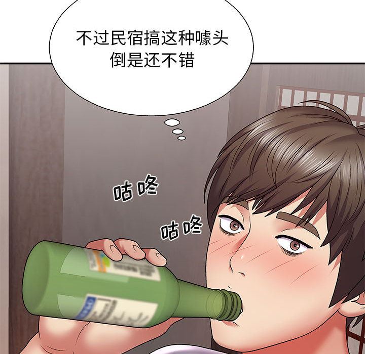 我體內的神君第1話