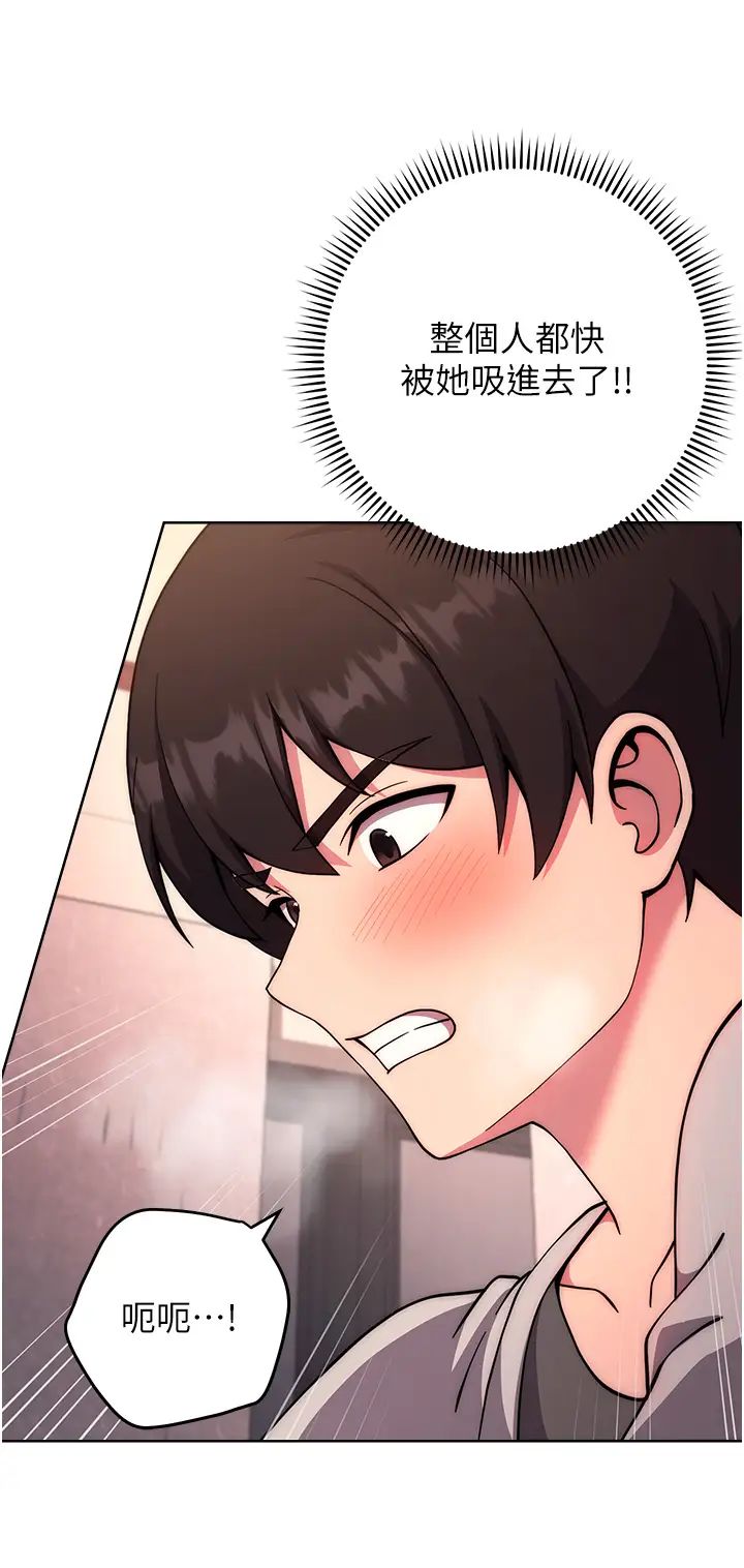 練愛選擇題第18話-幹到教授說不要