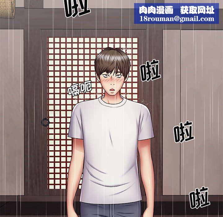 我体内的神君第1话