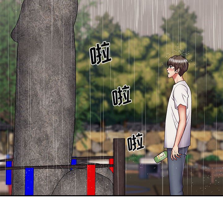 我体内的神君第1话