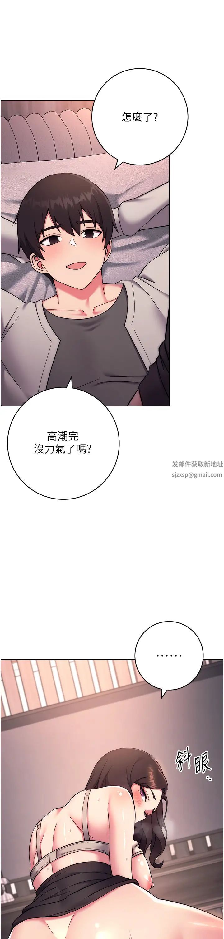 练爱选择题第19话-满分100分的老二♥